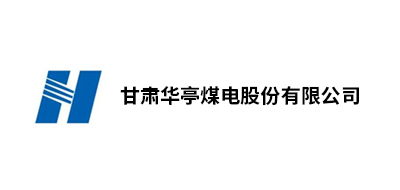 甘肃华亭煤电股份有限公司